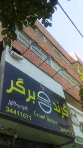 گرند برگر 2