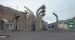 دانشگاه آزاد واحد تبریز 3