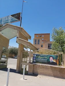 اداره راه و شهرسازی ساوه