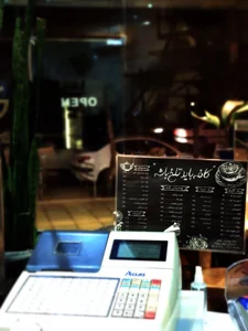 کافه تلخ 4