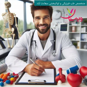 مطب دکتر حمید صدیق