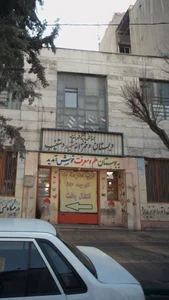 دبستان دخترانه شهید دستغیب 2