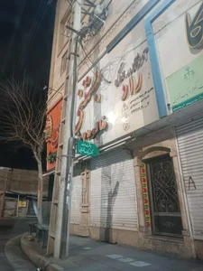 دفتر خدمات الکترونیک قضایی بهدادفر 4