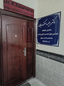 دکتر رحیمه اسکندریان