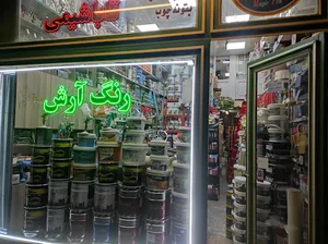 رنگ آرش