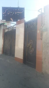 ارایشگاه کیمیا