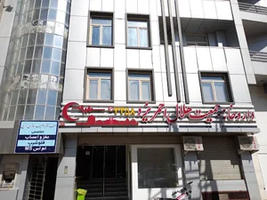 داروخانه هلال احمر یزد