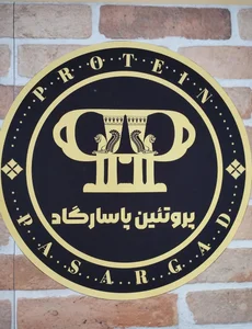 پروتئین پاسارگاد