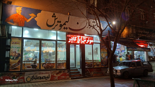رستوران لیموترش