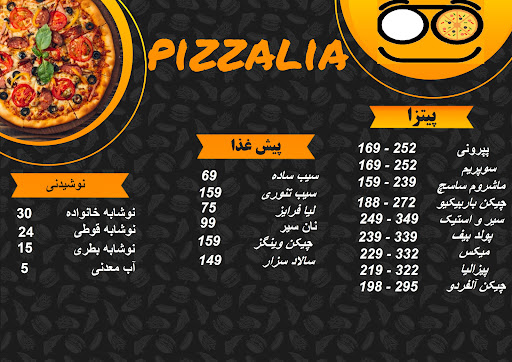 PizzaLia | پیــزالیـــا