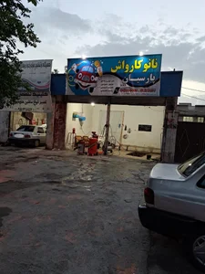 کارواش پارسیان 2