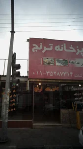آشپزخانه ترنج 4