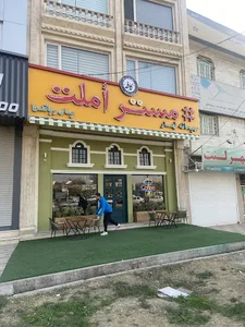 مستر املت