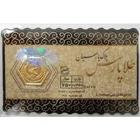سکه پارسیان ۲۵۰ سوت خرید با بهترین قیمت