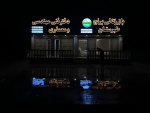 بازرگانی برنج طبرستان