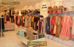 پوشاک بانوان شیک و پیک