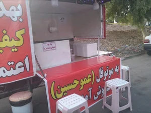 موتوفل فلافل عمو حسین