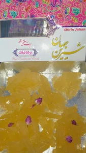 نبات شیرین جهان یزد