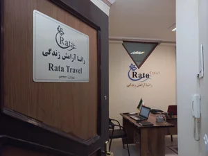 خدمات مسافرتی راتا آرامش زندگی 3