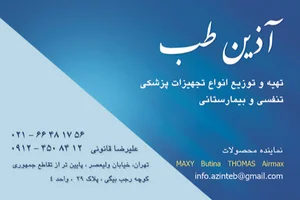 تعمیرات انواع دستگاه اکسیژن ساز و انواع ساکشن