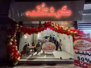 فست فود گوشتلقمه