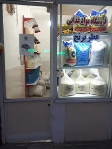 عطر برنج