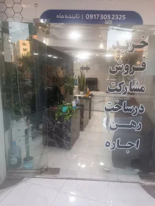 املاک هادی تابنده ماه