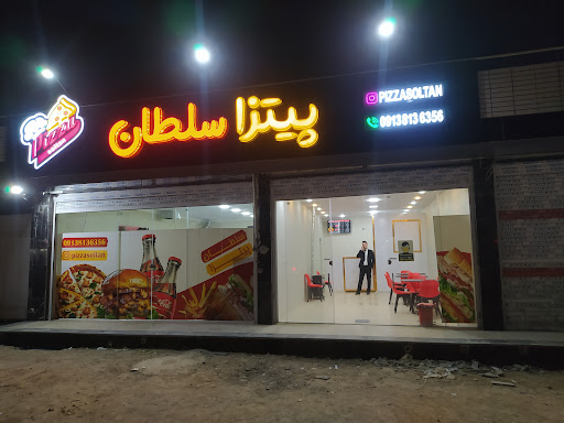 پیتزا سلطان