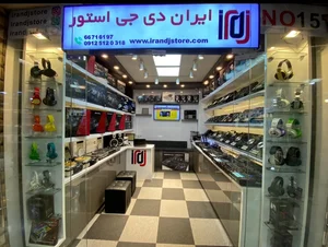 فروشگاه اینترنتی ایران دی جی استور