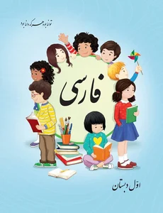 دبستان غیردولتی پسرانه فرهنگ