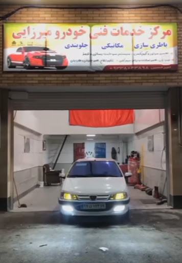 اتو کلینیک میرزایی تعمیرگاه خودرو