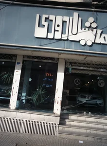 ماشین دودی 2