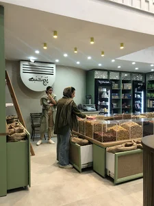 خشکبار پنج شنبه