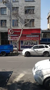 فروشگاه ۱۲۱نارمک بختیاری