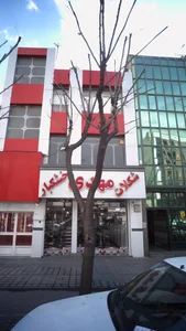 شکلات و خشکبار مهدی 2