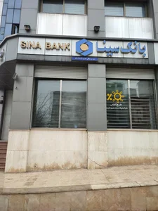 بانک سینا