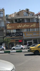 کیک و شیرینی اصل تبریز آقای اسماعیلی
