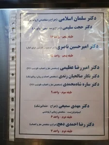 دکتر مهدی سمیعی