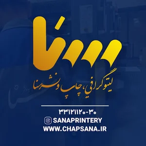 چاپ سنا