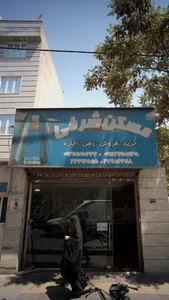 مسکن شرفی 3