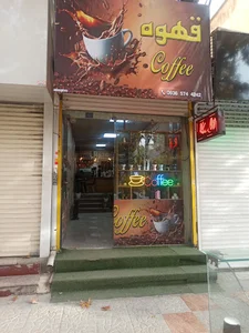کافه کارن