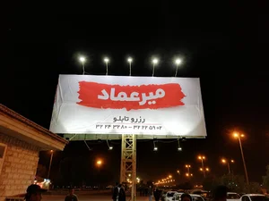 چاپخانه میرعماد