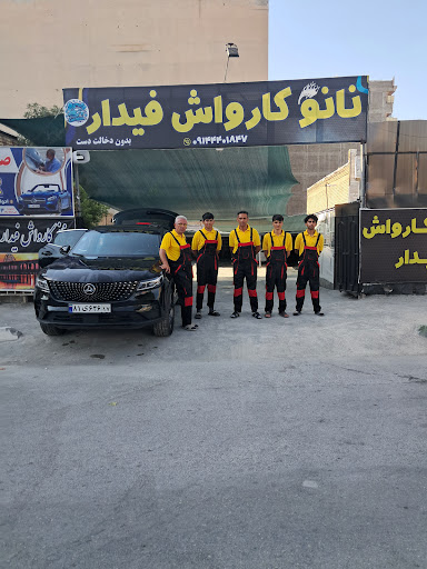 نانو کارواش فیدار