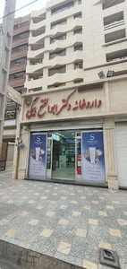 داروخانه دكتر ابوالفتح بیگی