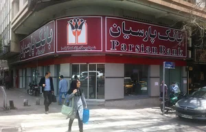بانک پارسیان