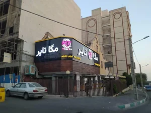 مگا تایر