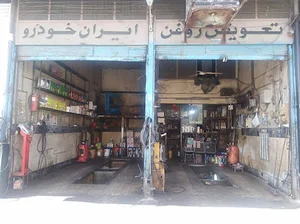 تعویض روغنی و پنچرگیری کشاورز