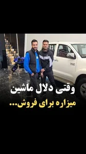Ebrahim car dealer