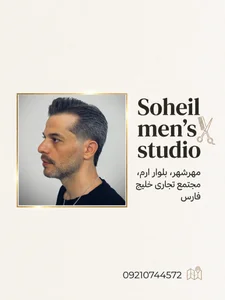 آرایشگاه سهیل 3