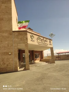 درمانگاه تأمین اجتماعی